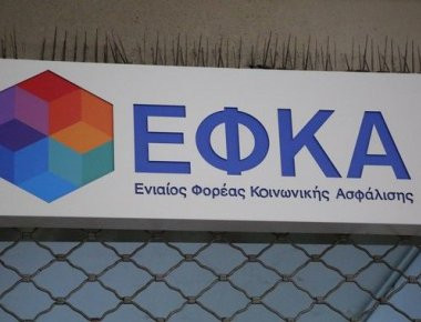 ΕΦΚΑ: Στο 55% έπεσαν τα έσοδα τον Μάρτιο